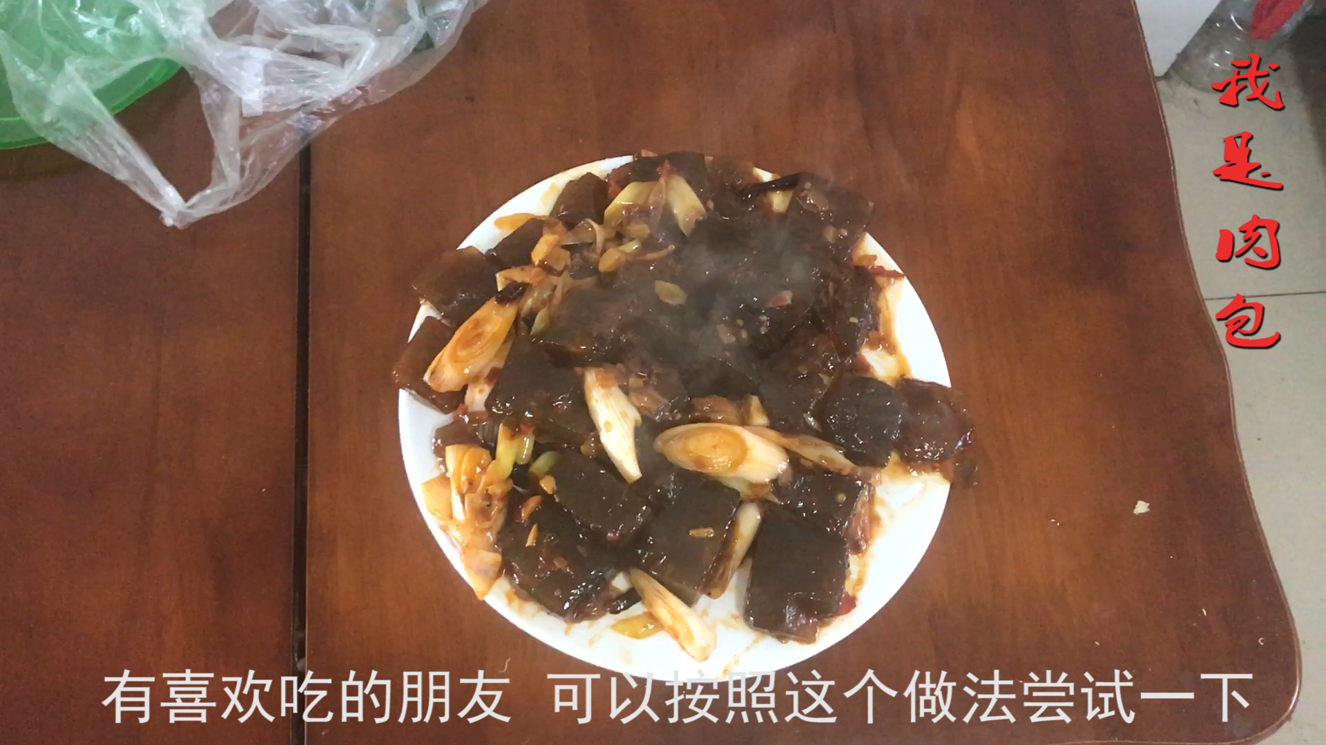 开封名吃炒凉粉吃完心里暖暖的,梦回大宋游京华,一碗凉粉热辣辣