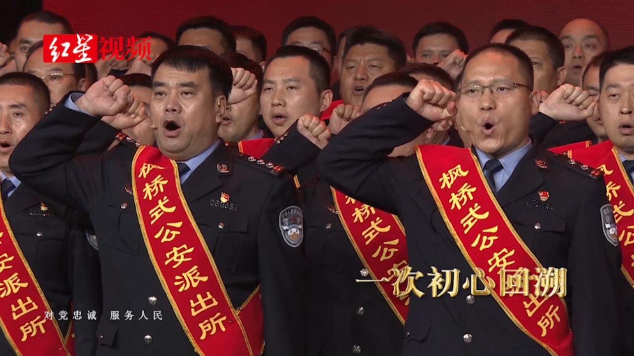 跨越半个世纪,“枫桥经验”又一次向人民报告!