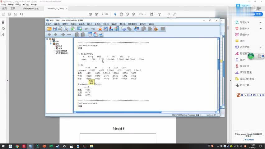 [图]「SPSS AMOS毕业实战教程」中介效应之Process操作\制表\Bootstrap\