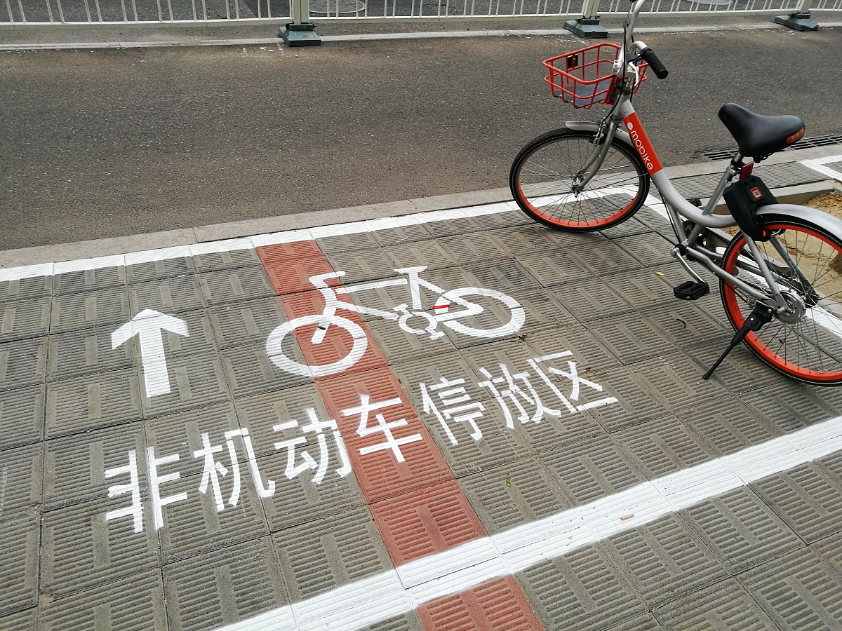 学校非机动车停放细则