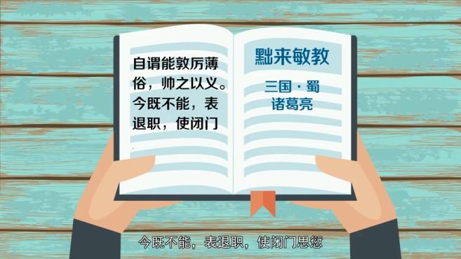 [图]「秒懂百科」一分钟了解面壁思过