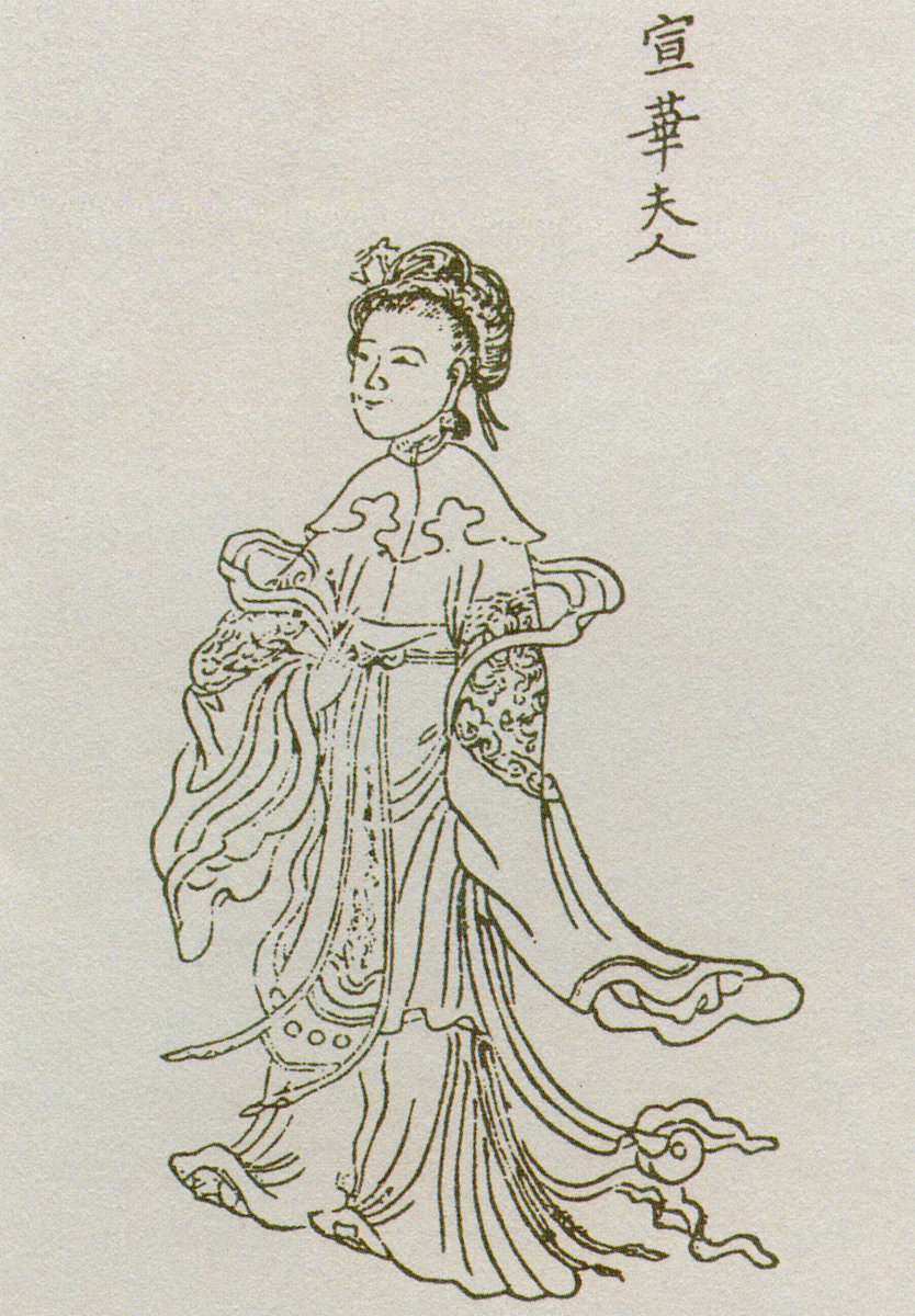 《搜神记》神仙形象研究