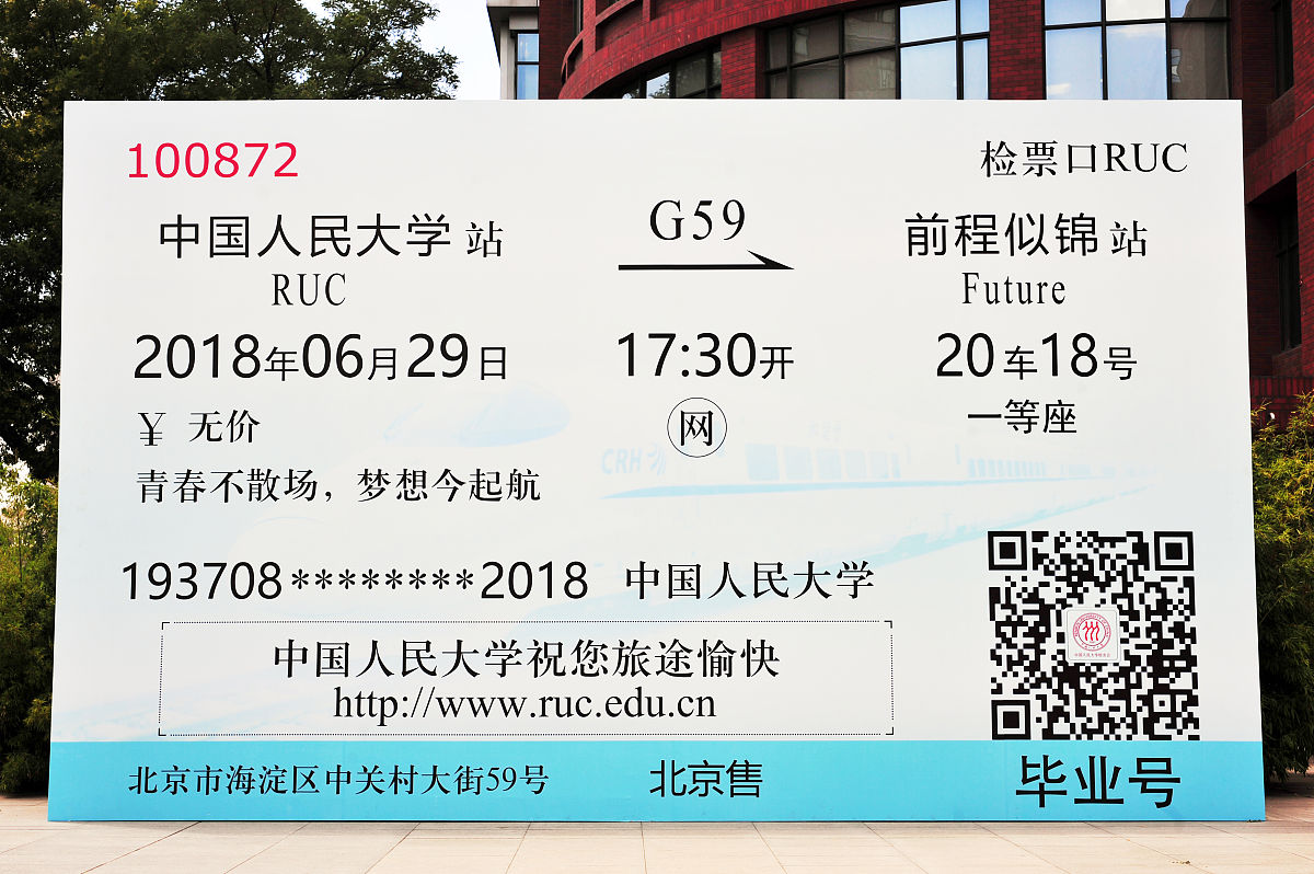 学生票怎么判断在不在区间内 就是比如我的学生票区间是大庆到三穗 那么我买大庆到杭州的可以不可以买学生票帮我用200字详细描述
