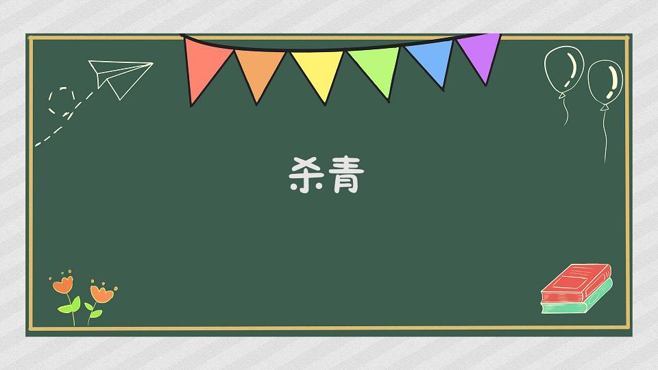 [图]电影杀青:电影拍摄部分已经完成