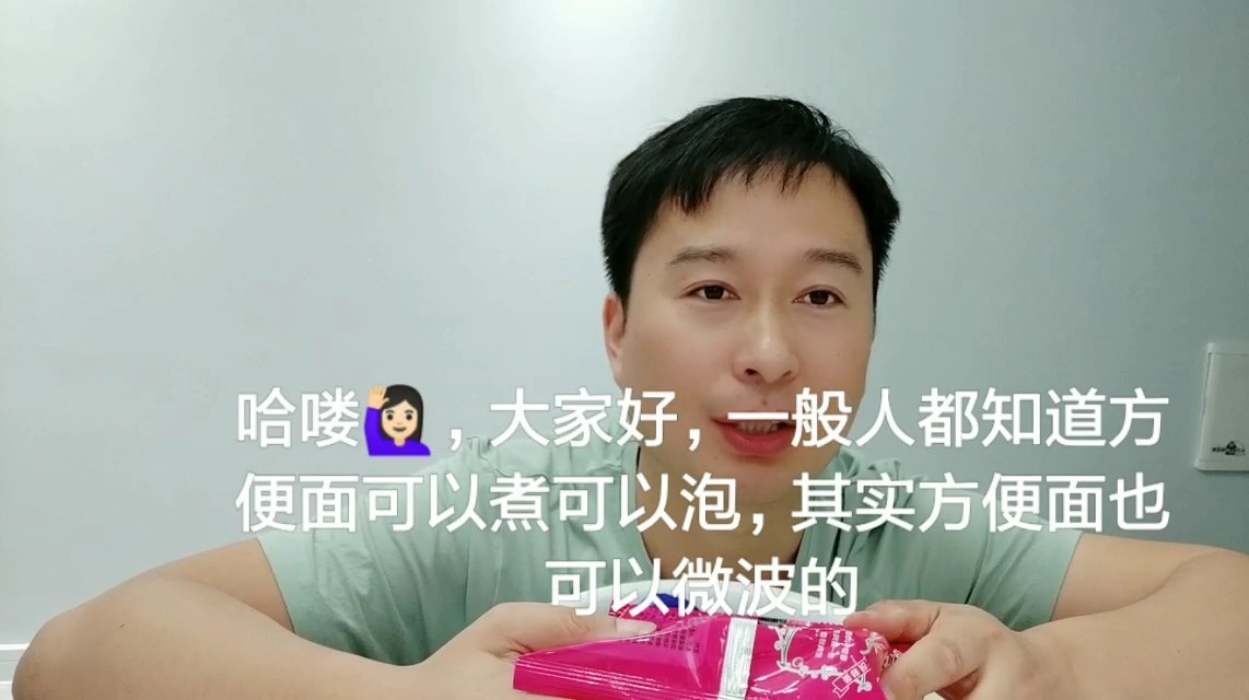 小伙微波方便面,另类的吃法,不一样的效果,好吃到爆