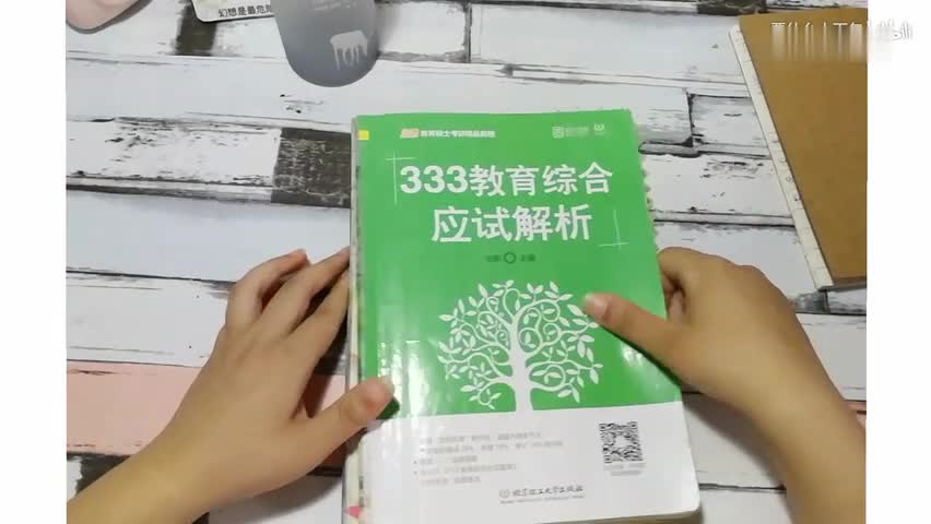 [图]活动作品333教育综合学习方法 满满干货 333背书技巧 艾宾浩斯遗忘表格如何使用?高效背