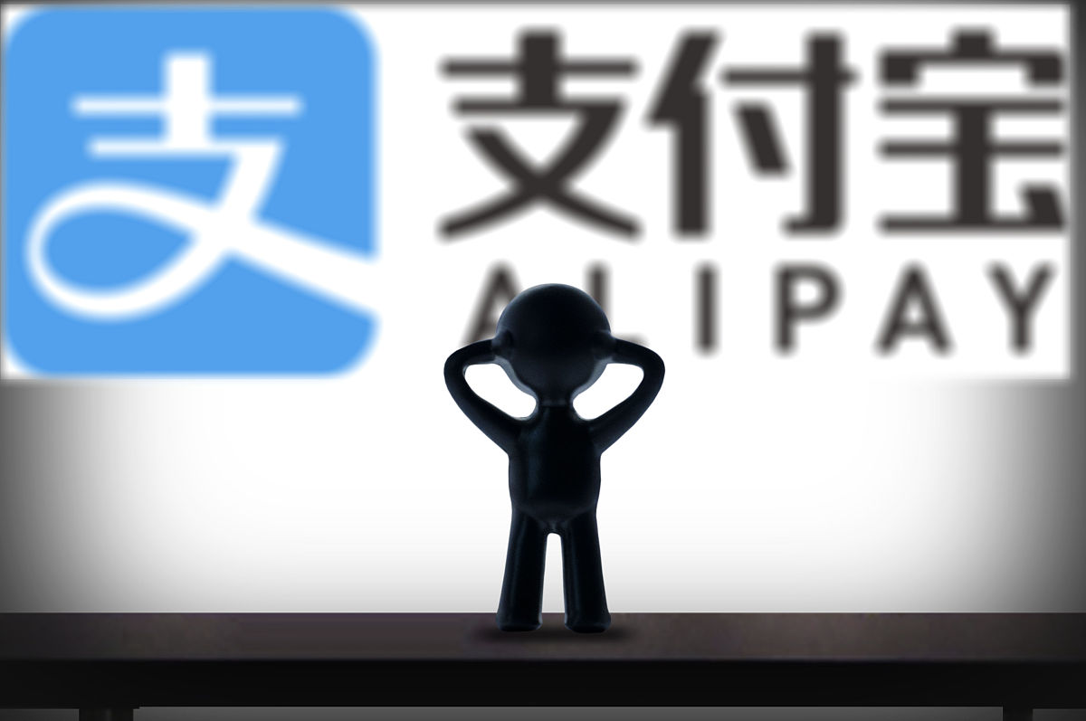 2016年09月08日,第三方支付平台支付宝.