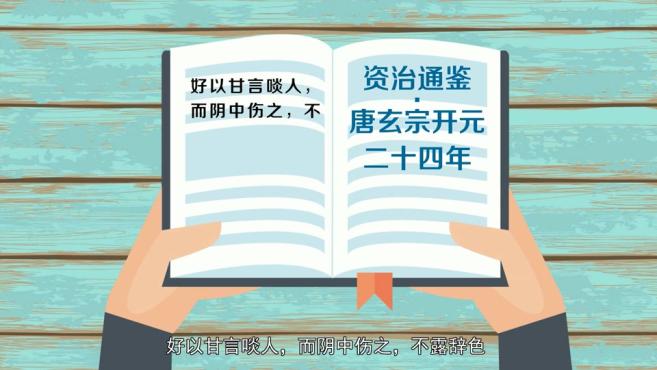 [图]「秒懂百科」一分钟了解不露声色