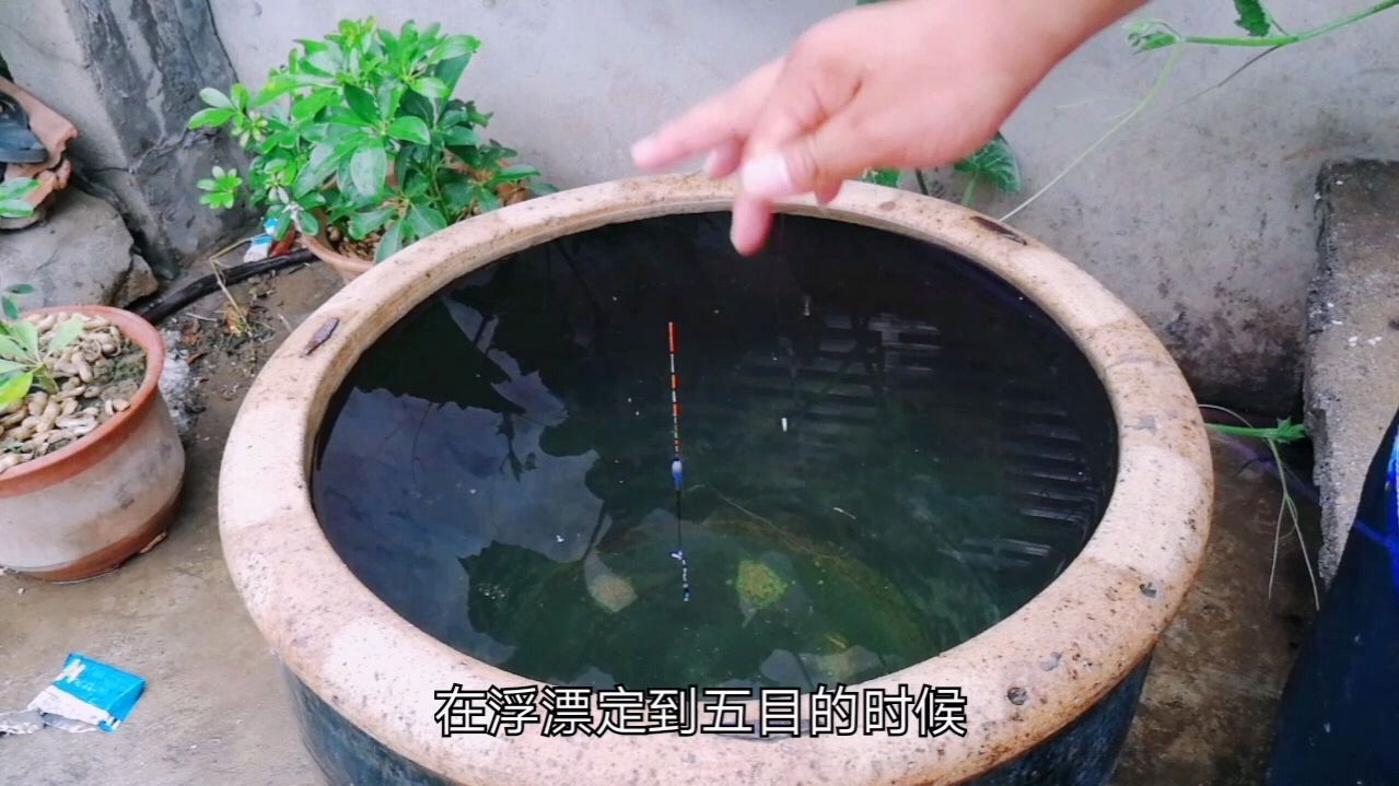 最详细的四步调漂法了,要是还是学不会,那我也真是没办法了