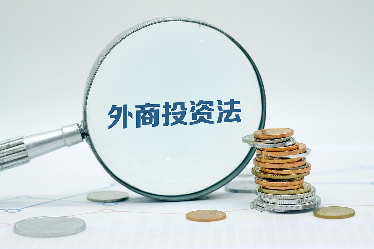 外国人可以在中国开设有限责任公司吗？