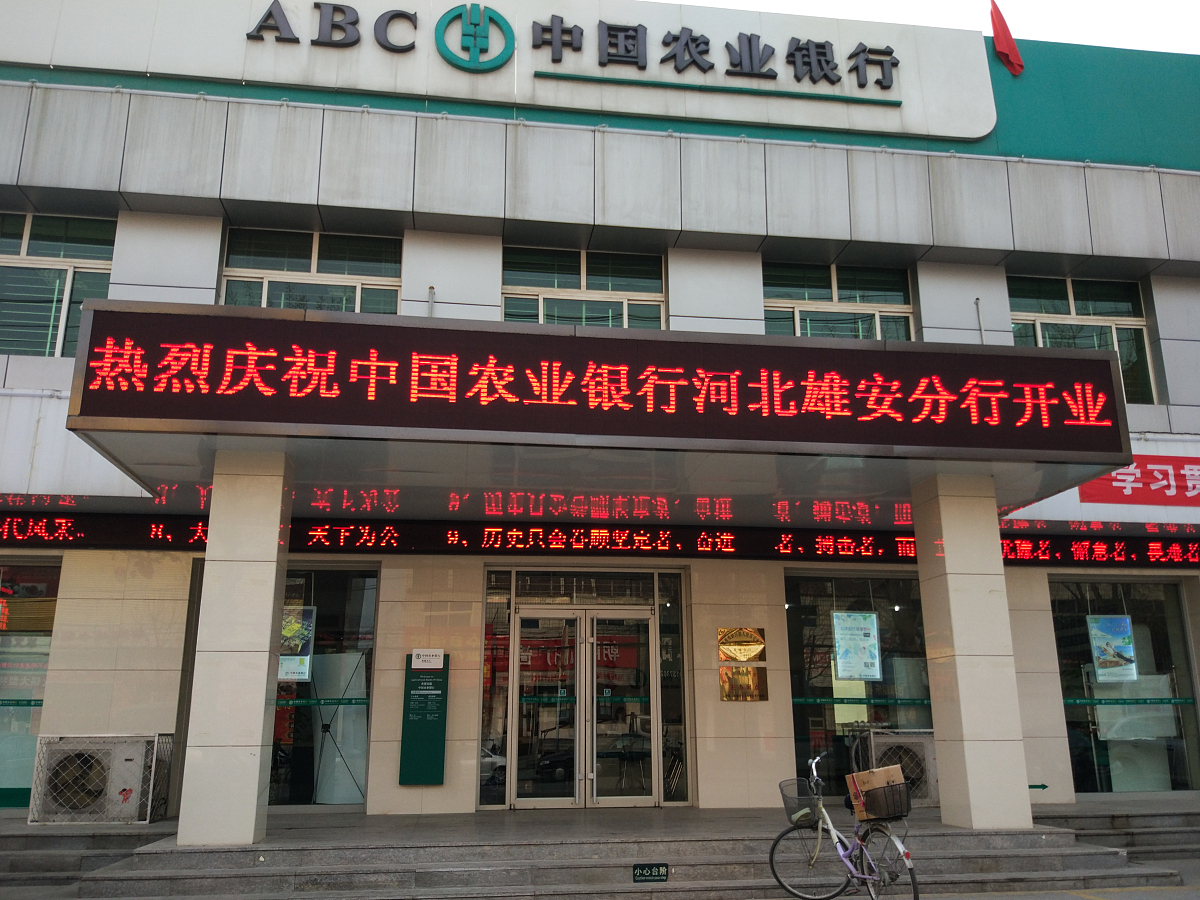 黑龙江省青冈县建设乡农村信用社帮我用200字详细描述