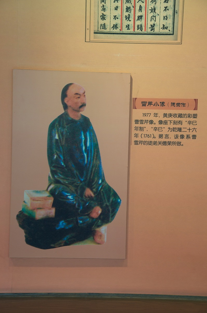 请写一篇红楼梦作者曹雪芹的传记内容要详细