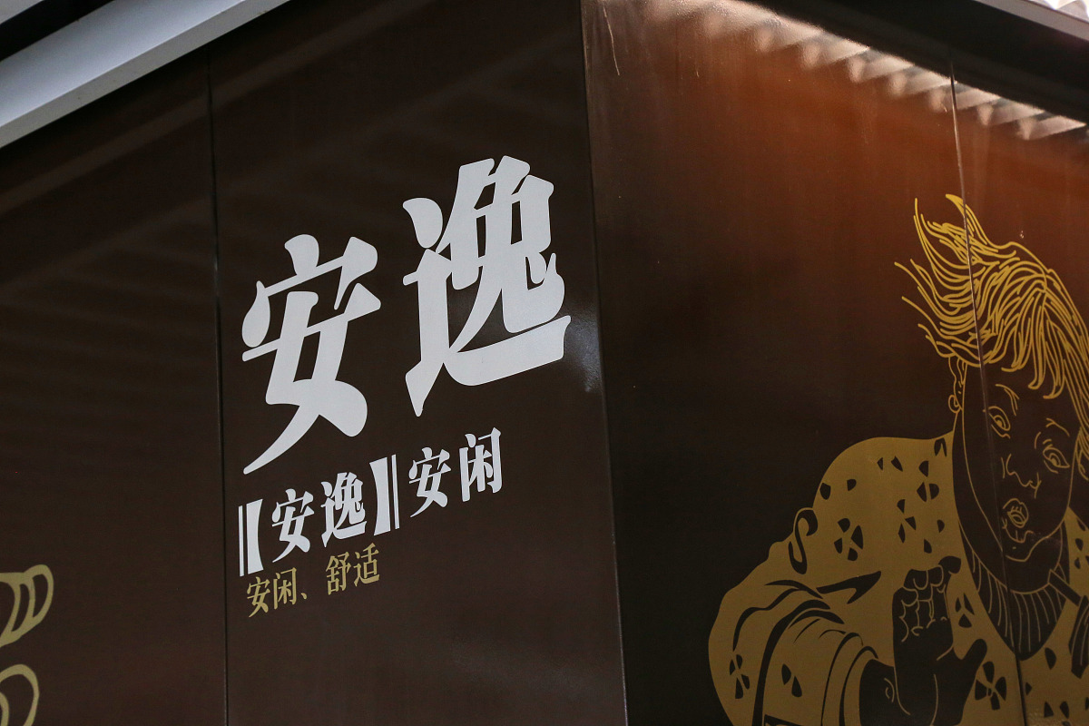 重庆话 涨噶了 是什么意思