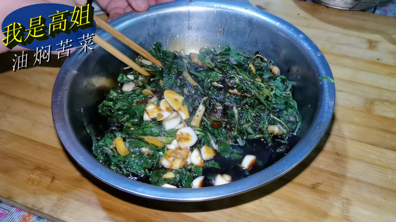 苦菜怎么做好吃?淄博大姐教大家做苦菜咸菜,好吃不苦特入味