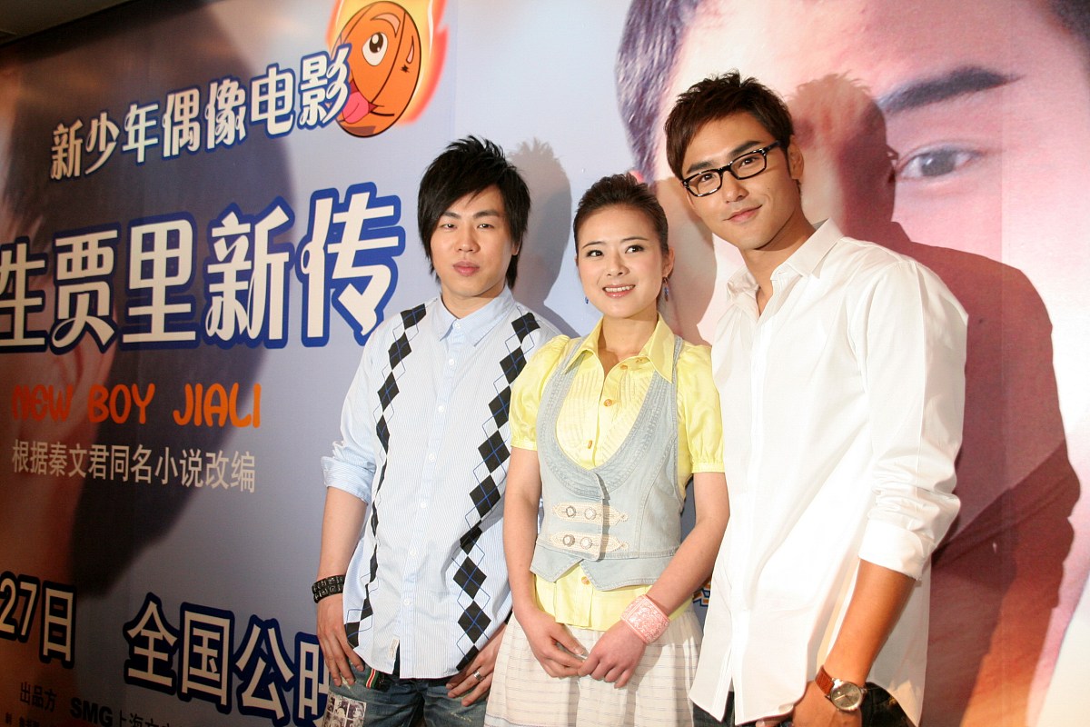 2009年5月25日,上海,电影《男生贾里新传》发布会.***_***陈辰 阮经天
