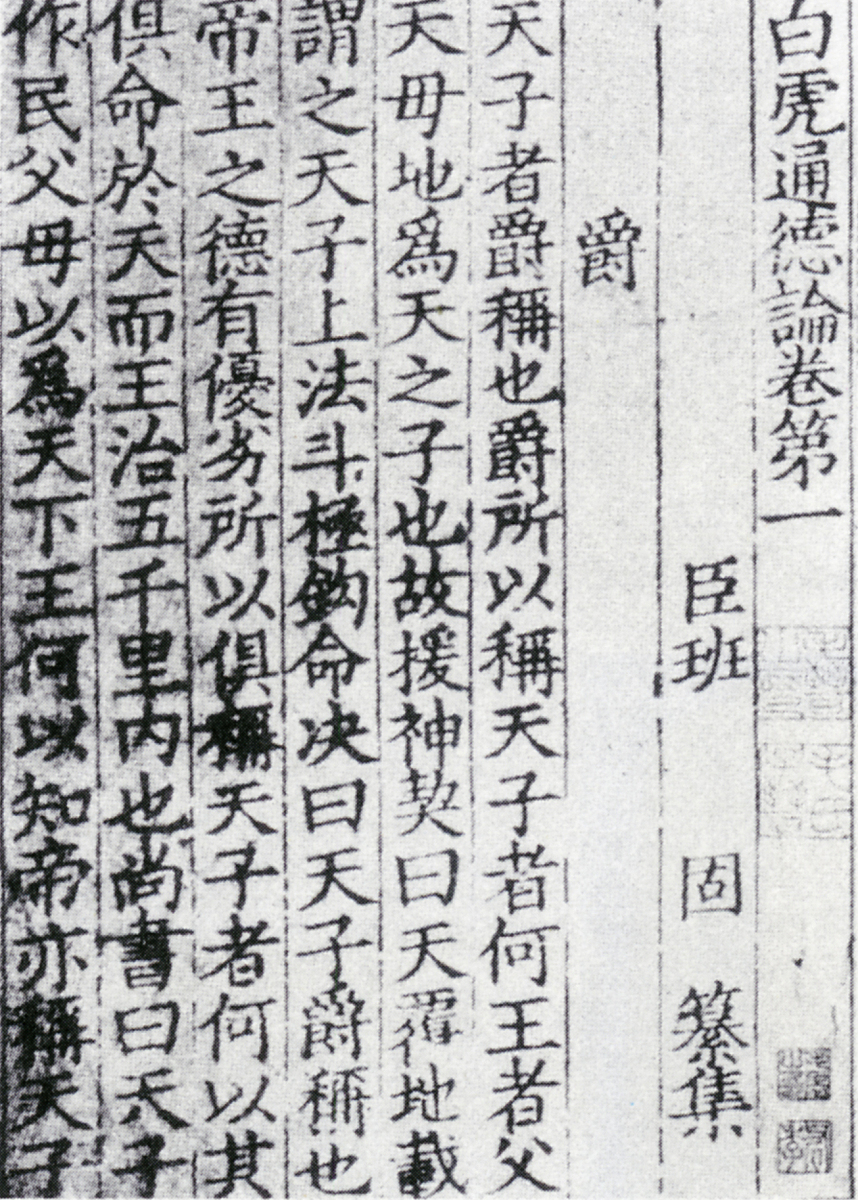 伦理和伦理学的概念还是近代以后才出现与西方道德哲学形成相对应的含义。 判断题