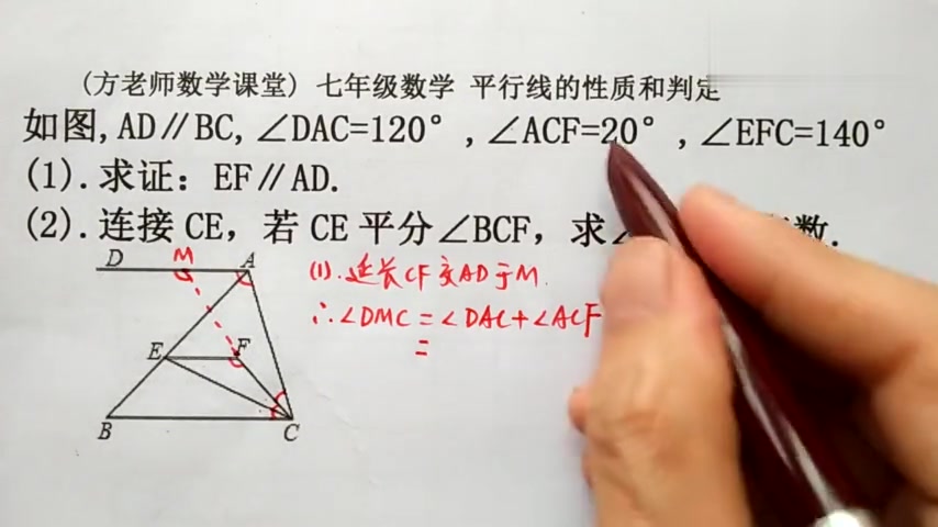 [图]七年级:平行线的性质和判定,很多同学说分析不难,过程怎么写?