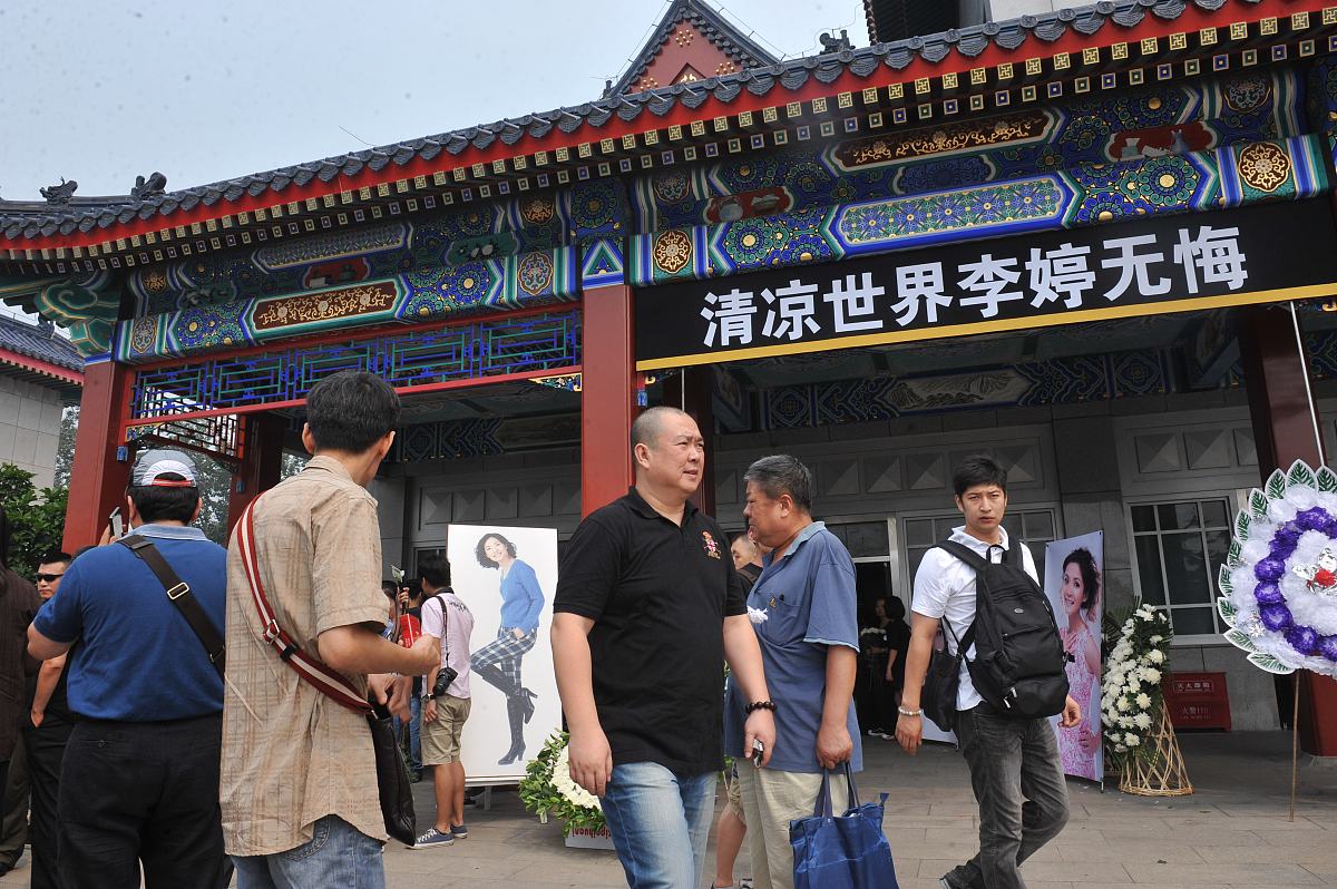2012年0<strong>8</strong>月17日,北京,李婷追悼会举行.