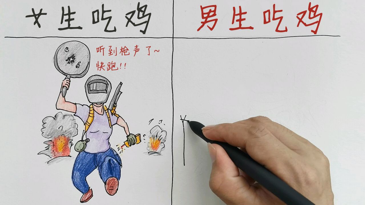 男生吃鸡是什么样的?看完你别笑!哈哈～