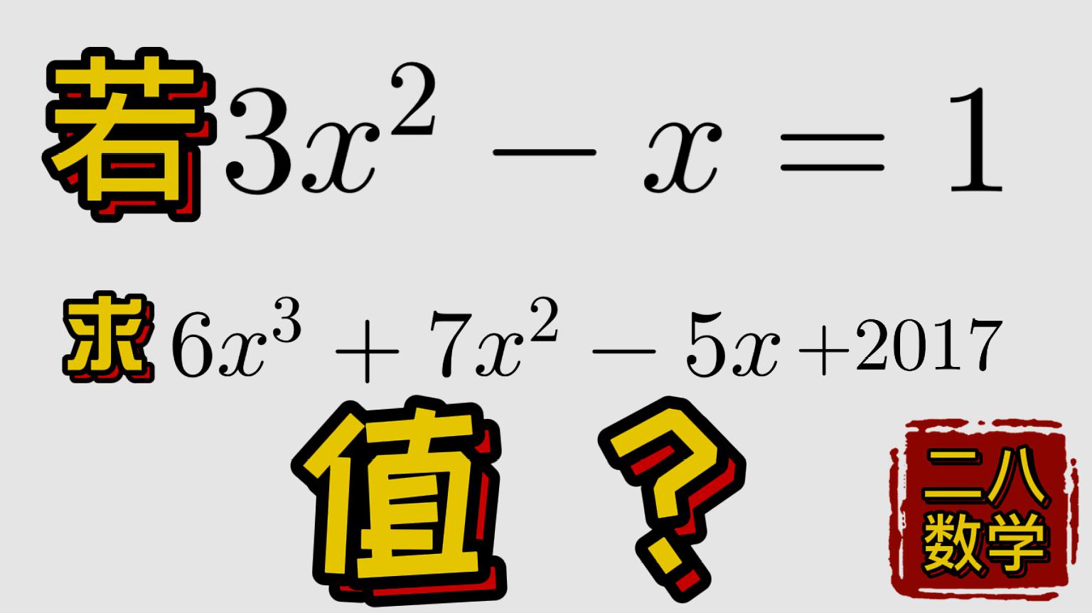 [图]一道初中数学竞赛题,解题方法包含一个很重要的技巧!