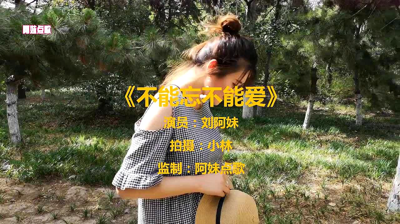 [图]一曲DJ版《不能忘不能爱》谁听谁流泪,听一次哭一次!心碎