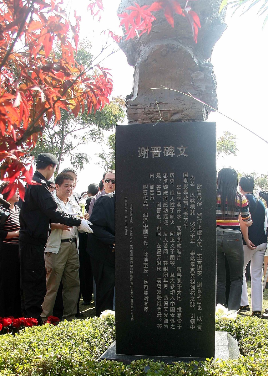 2009年10月18日,上海,已故电影大师谢晋铜像揭幕仪式举行.***_***余秋