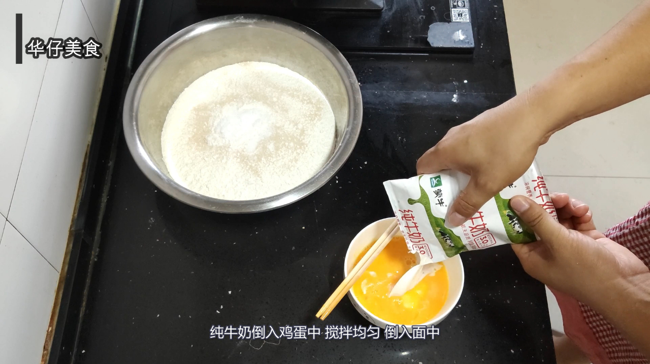 香软可口的无水奶香馒头