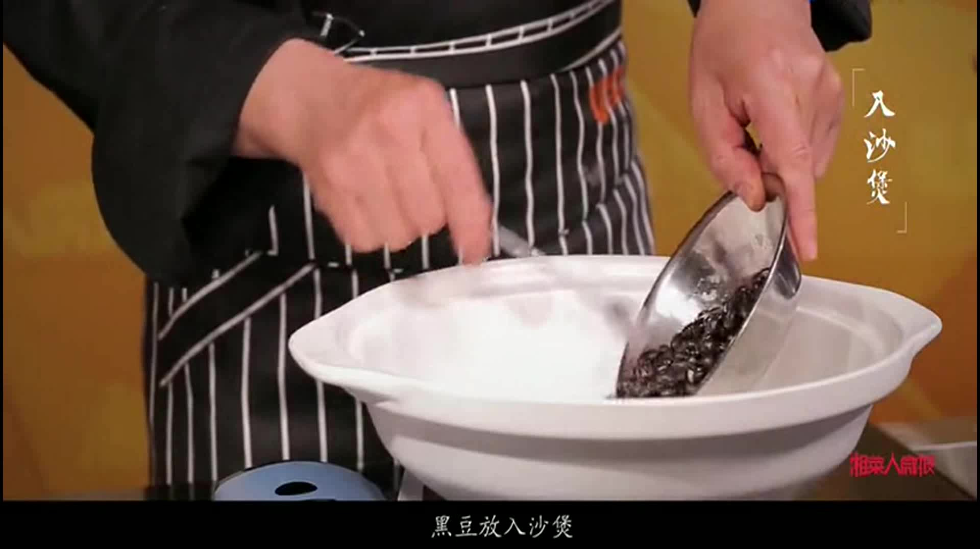 湘菜大师任伟政教你制作“湘味黑豆煨老鸭”,跟着大师快来学习!