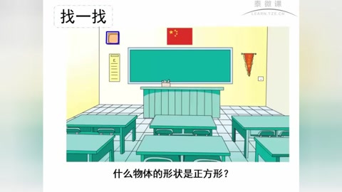 [图]「泰辅导 小三数学」7.长方形和正方形的认识