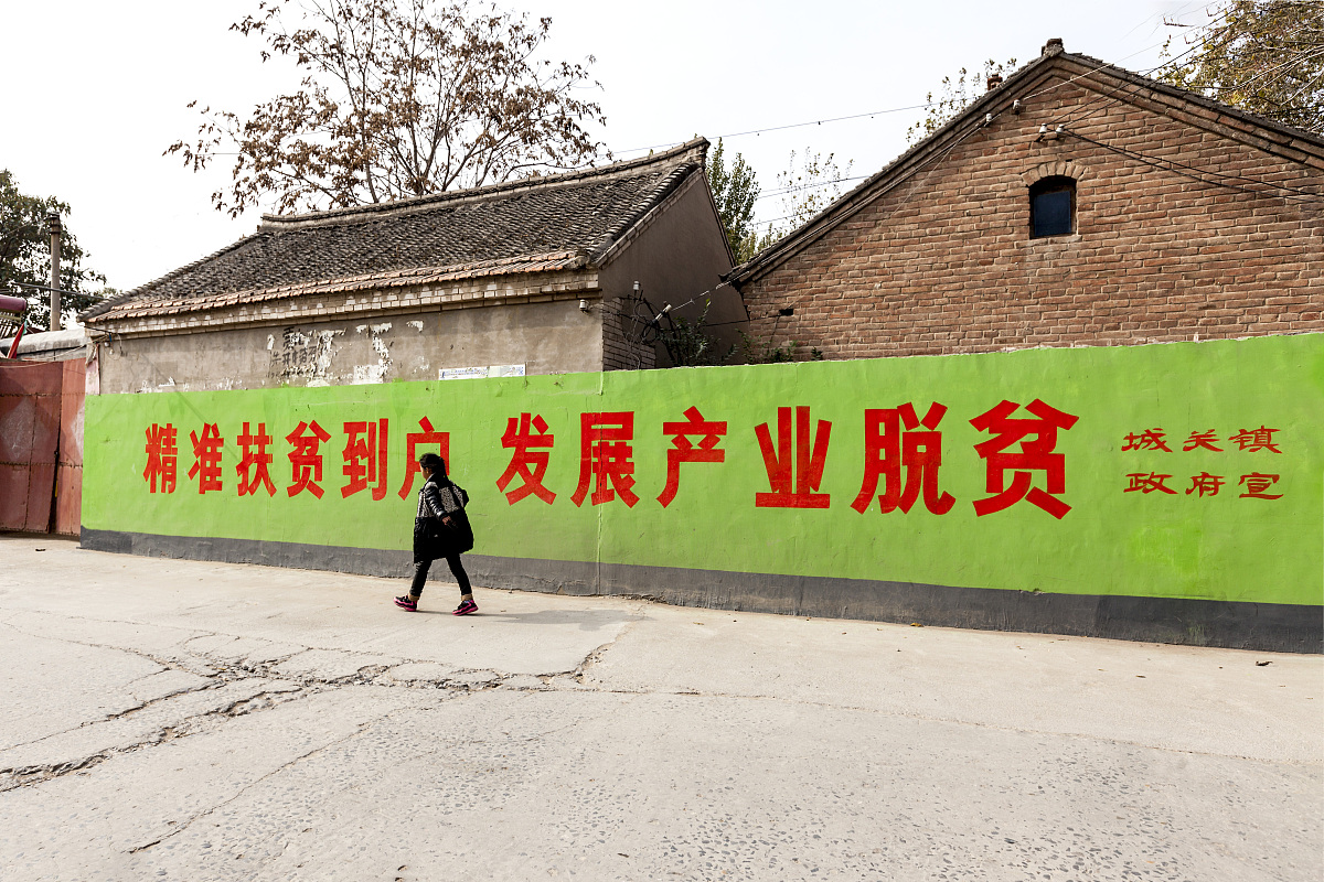 脱贫攻坚调研的目的和意义