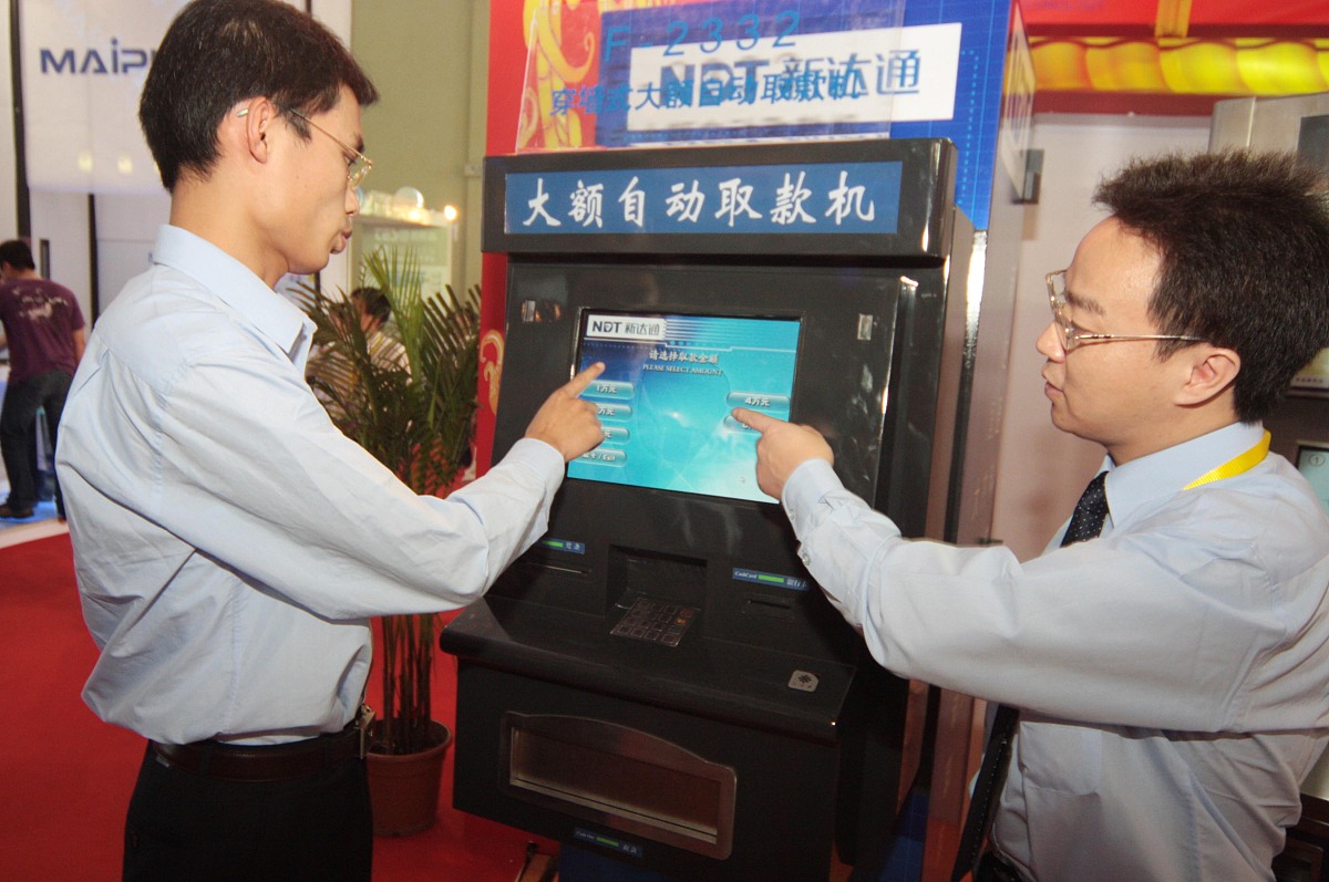 自助终端机厂家排名推荐继续