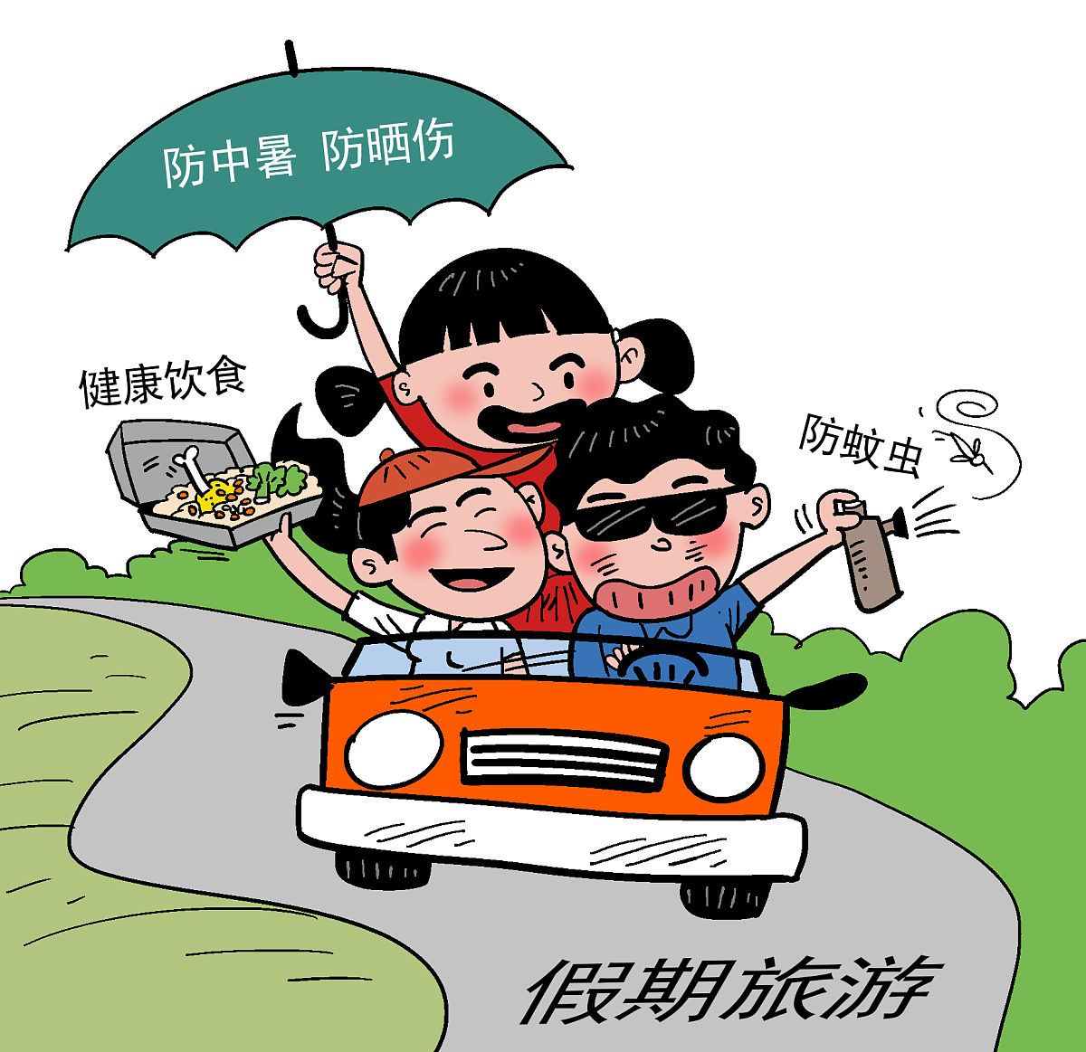 五一旅游安全指南：出行安全攻略，安心享受假期