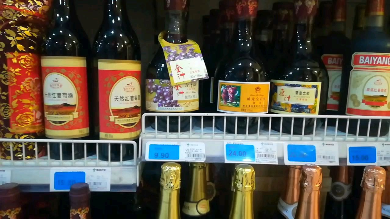超市内十几块钱一瓶的红酒,你敢喝吗?