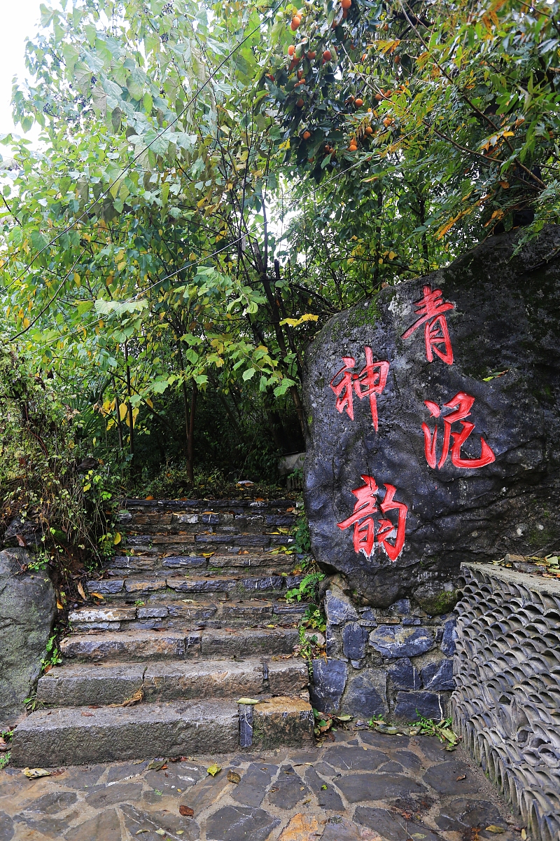 ***_***2015年10月25日,甘肃省陇南市,青泥古道千百年来也在文人骚客