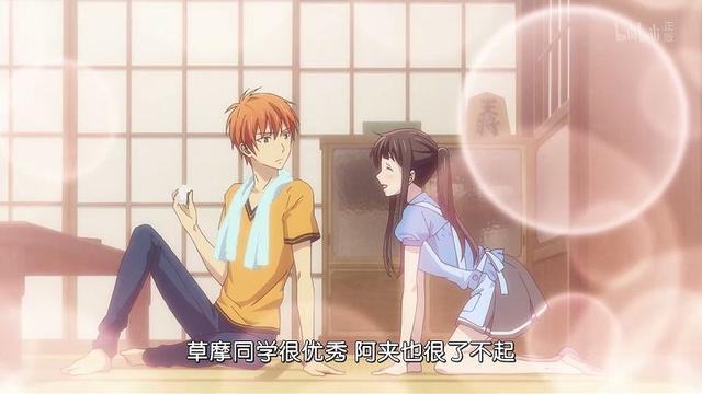 如何把人夸得心花怒放?水果篮子的本田透传授了一个妙招