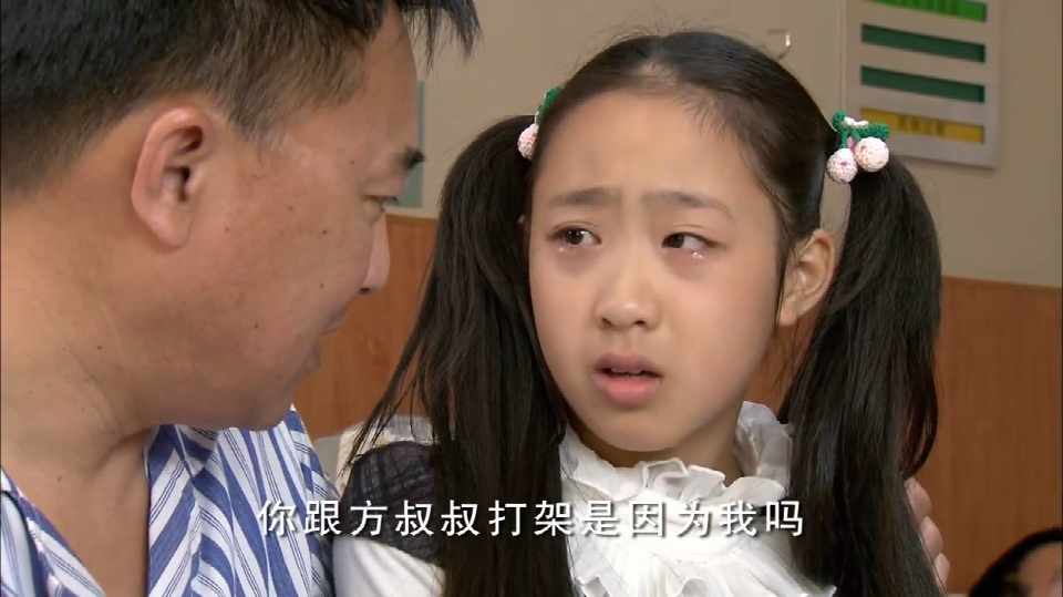 野鸭子2:女儿去医院看爸爸,结果爸爸给她道歉,说不应该打她
