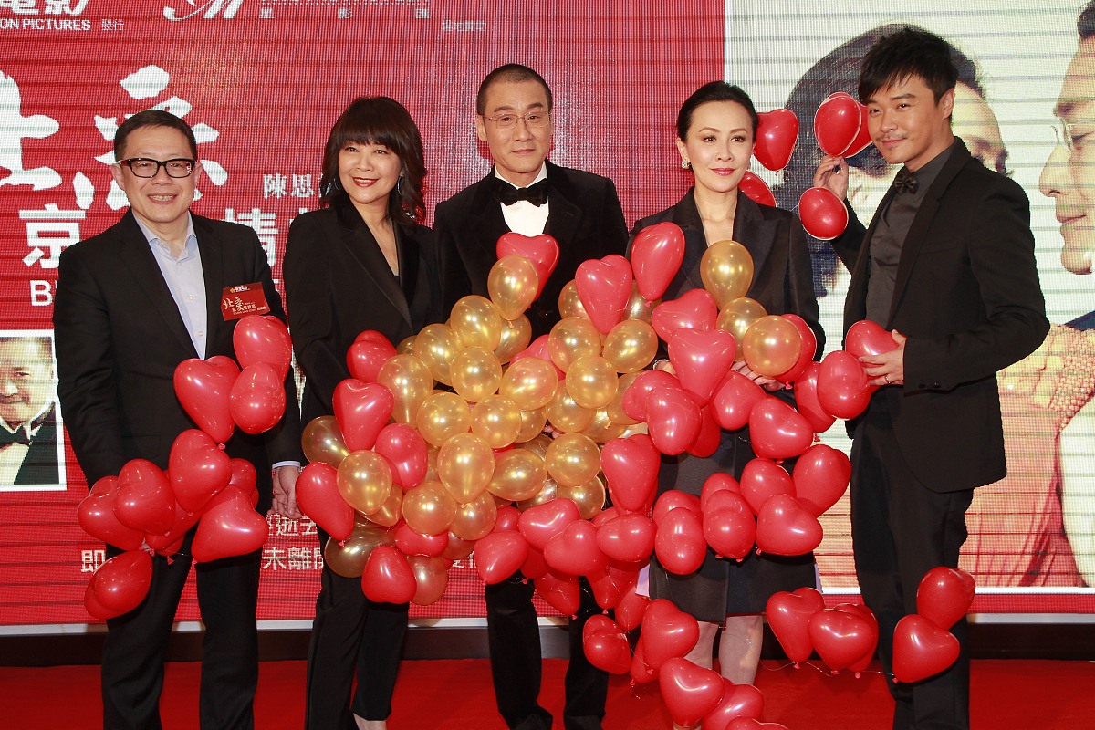 2014年3月10日,香港,《北京爱情故事》香港首映礼.***_***金燕玲 , 陈