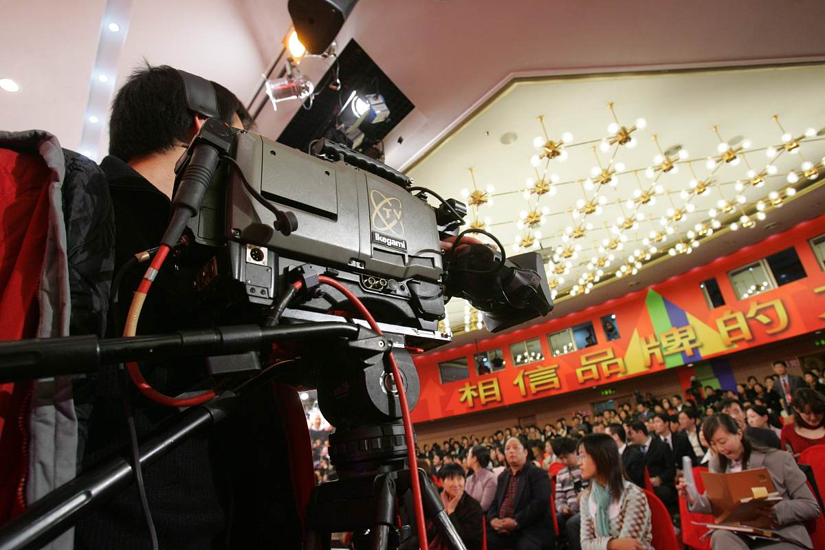 2005年11月18日,中央电视台黄金资源广告招标会在北京举行.+++_+++黄
