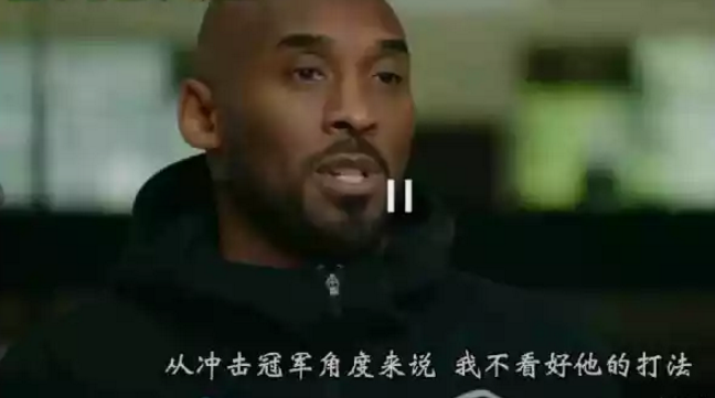 亚博早有预言！科比评价哈登的球风无法夺冠，皮蓬和奥尼尔都赞同