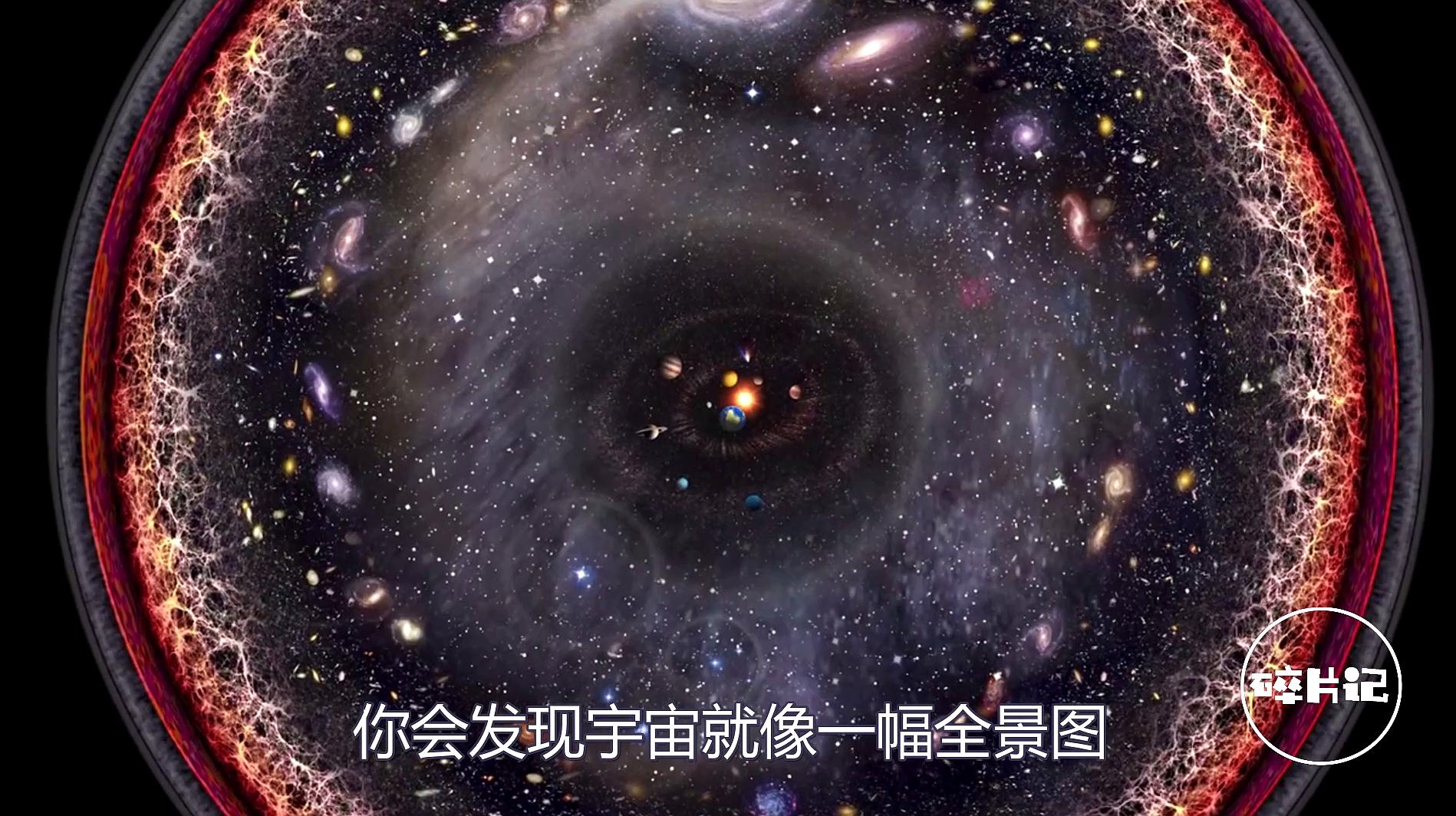 [图]宇宙是否有尽头,时空到底是有限还是无限的,探索宇宙边缘之谜!