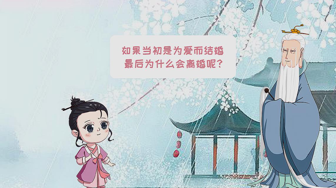 [图]如果当初是为爱而结婚,最后为什么会离婚呢?婚姻中的残酷真相!