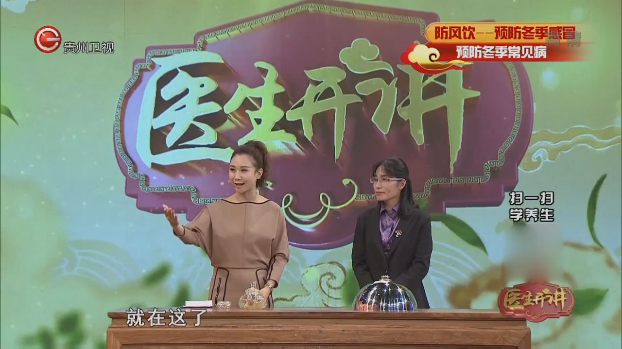 中医专家现场分享防风饮,黄芪炒白术加防风能有效预防感冒
