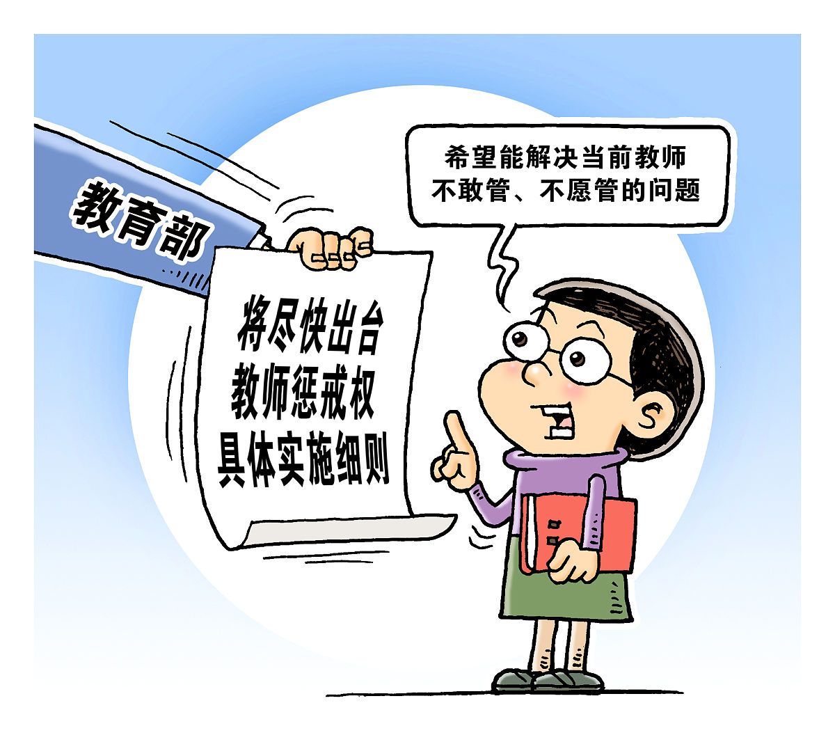 秋季开学师德师风学习心得:未成年保护法与家校合作 秋季开学师德师风学习心得:未成年保护法与家校合作