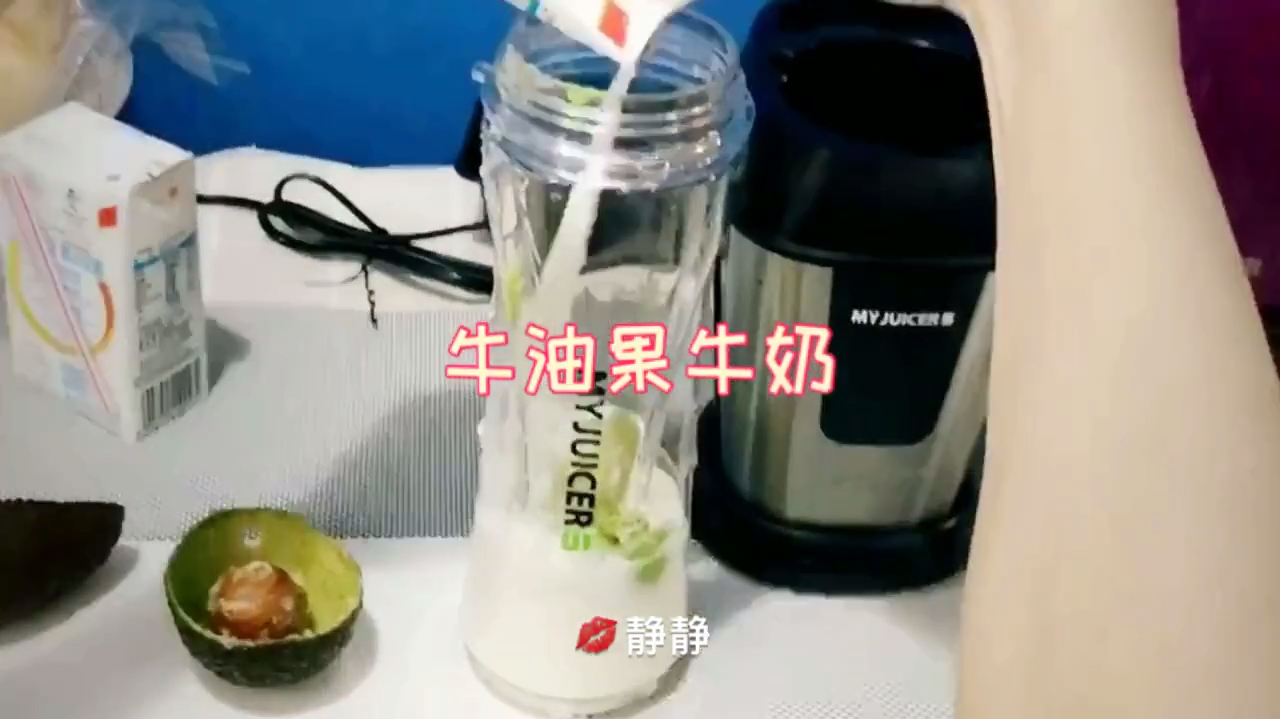 超爱的牛油果奶昔!两分钟就可以完成
