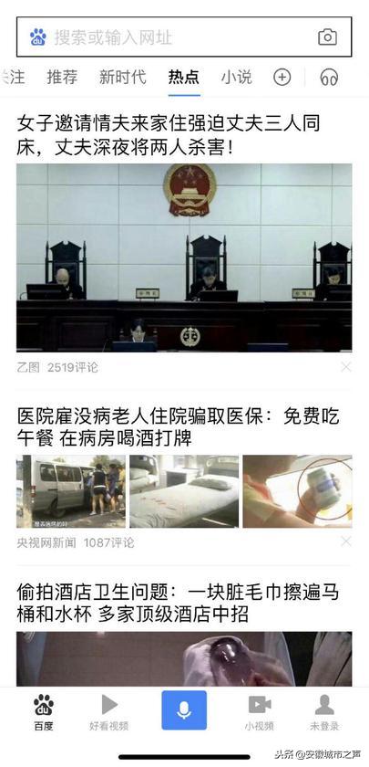 手机百度超越今日头条成为第一大信息流APP