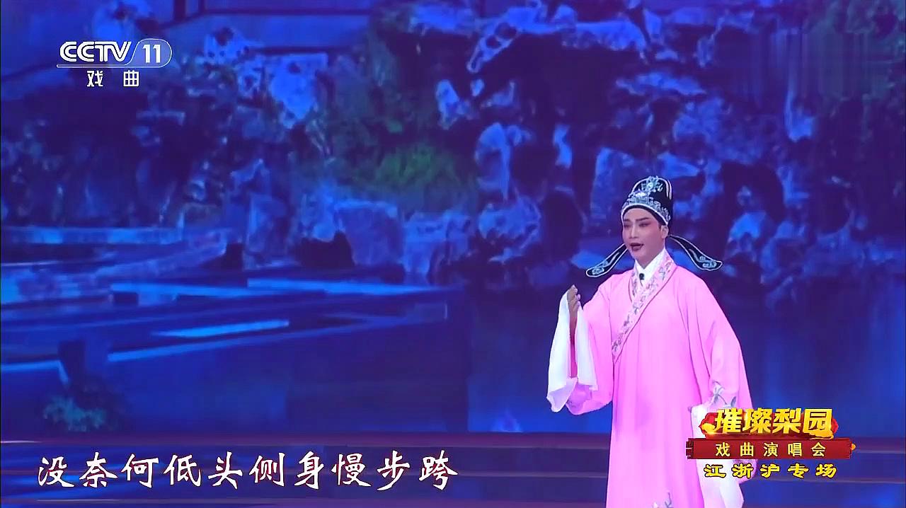 [图]戏曲演唱会:锡剧《牡丹亭·拾画》选段,唱词太美了!