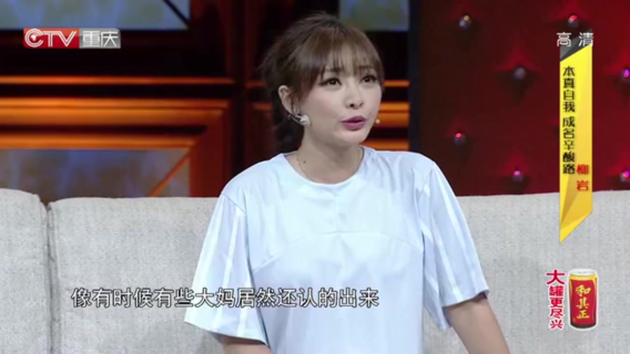 柳岩自述素颜出门,被大妈要求合照,柳岩:没化妆不拍照