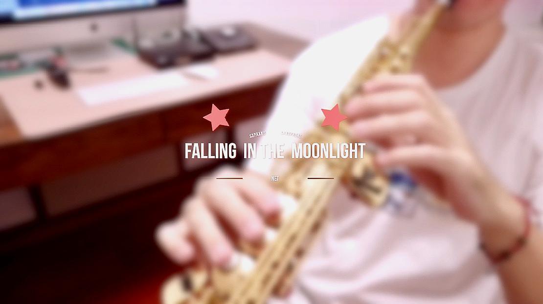 [图]falling in the moonlight 于涛