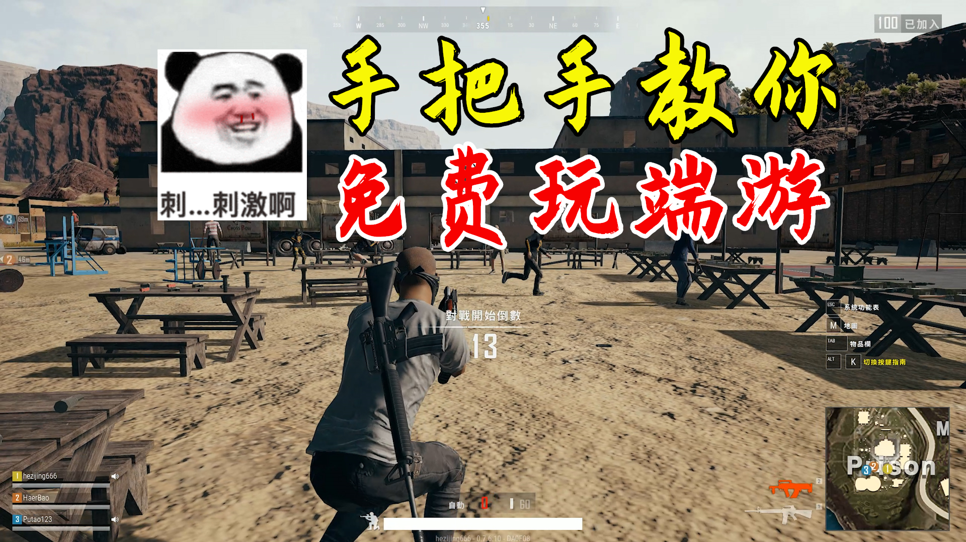 PUBG:端游免费玩!2g大小还免费!蓝洞这下子疯了!