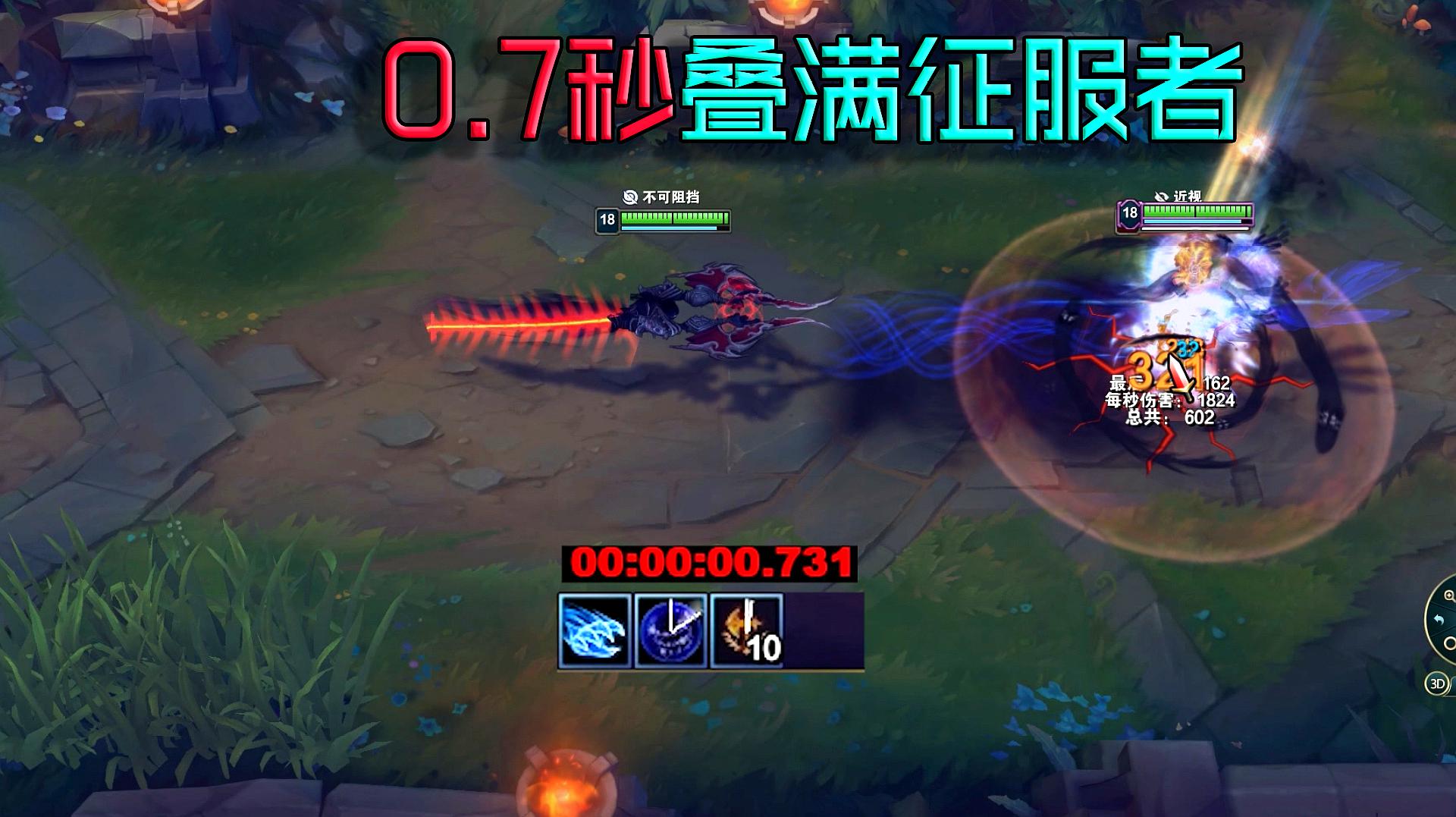 [图]LOL:梦魇技巧教学篇:0.7秒叠满征服者,AD有闪现都跑不掉